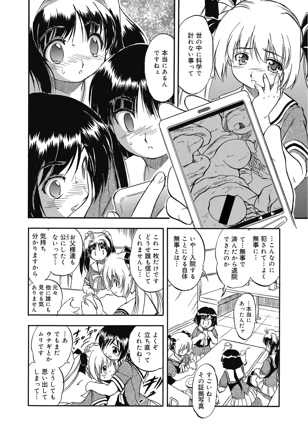 [Tomozawa Shou] Karada de Oboeru Mitsuiro Gakushuujutsu Fhentai - Page 59