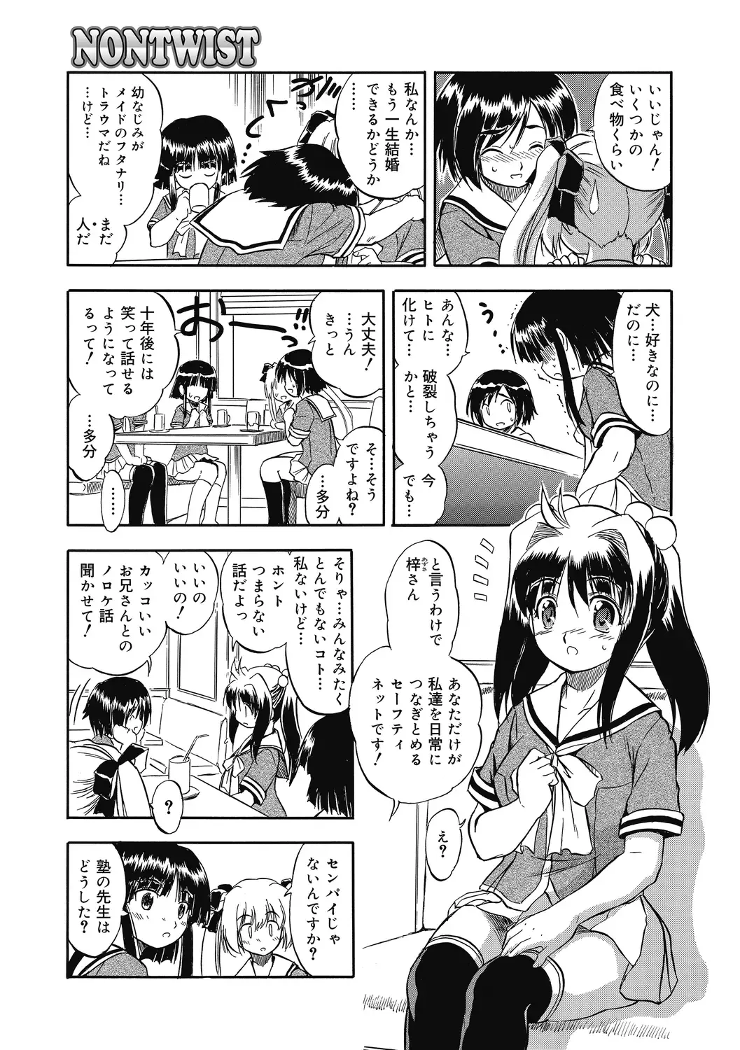 [Tomozawa Shou] Karada de Oboeru Mitsuiro Gakushuujutsu Fhentai - Page 60