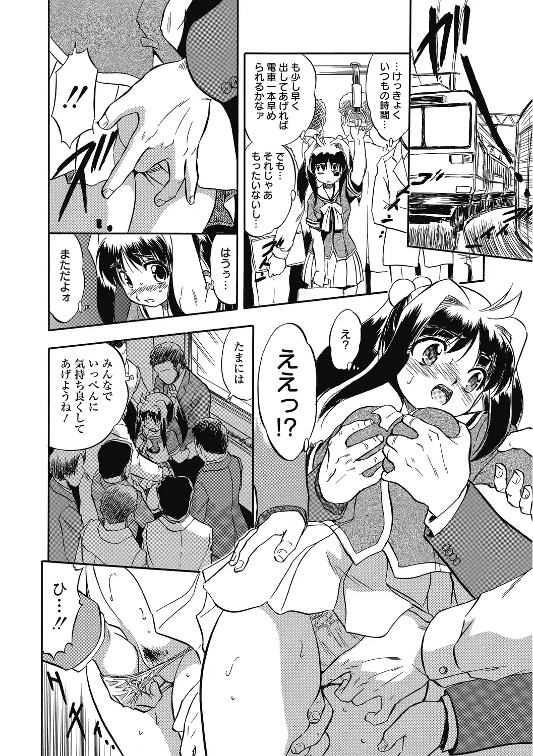 [Tomozawa Shou] Karada de Oboeru Mitsuiro Gakushuujutsu Fhentai - Page 63