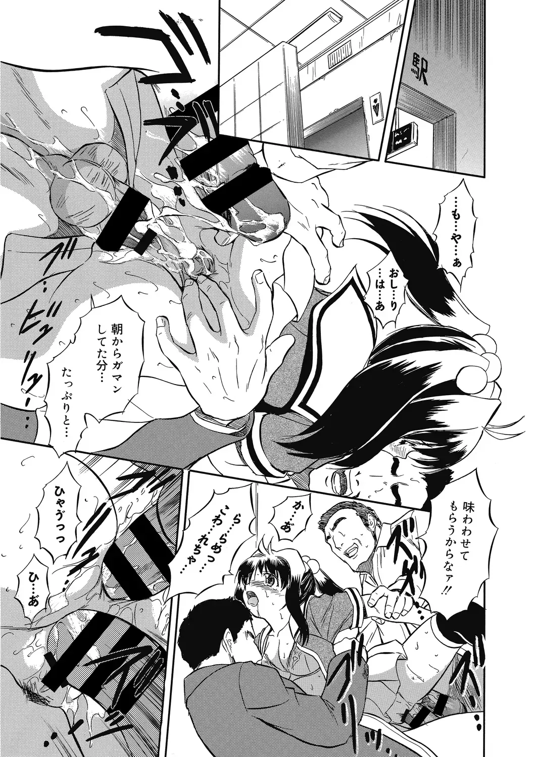 [Tomozawa Shou] Karada de Oboeru Mitsuiro Gakushuujutsu Fhentai - Page 70