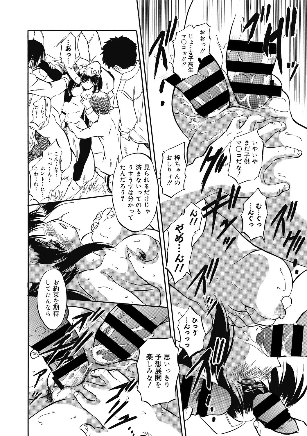 [Tomozawa Shou] Karada de Oboeru Mitsuiro Gakushuujutsu Fhentai - Page 73