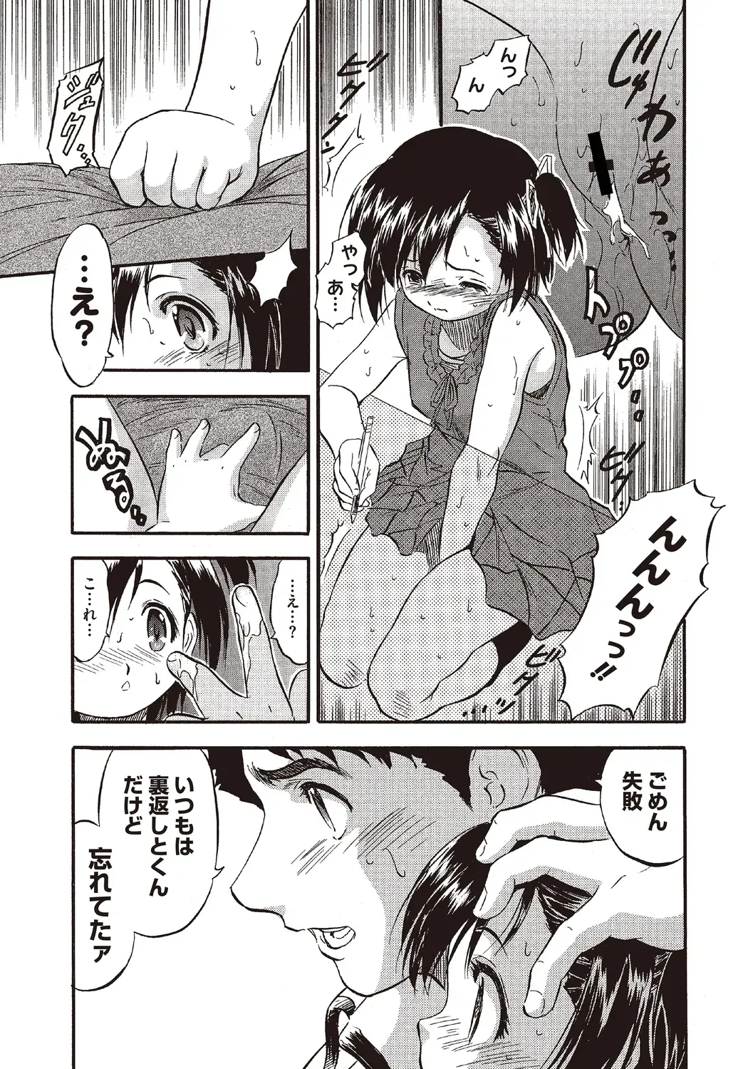 [Tomozawa Shou] Karada de Oboeru Mitsuiro Gakushuujutsu Fhentai - Page 8