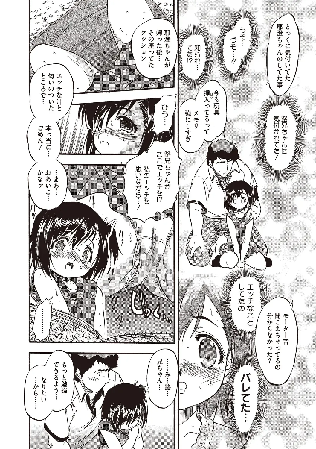 [Tomozawa Shou] Karada de Oboeru Mitsuiro Gakushuujutsu Fhentai - Page 9