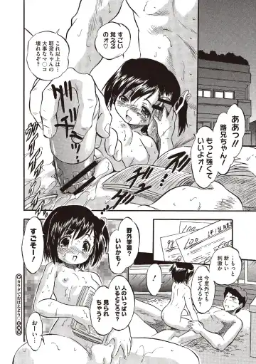 [Tomozawa Shou] Karada de Oboeru Mitsuiro Gakushuujutsu Fhentai - Page 21