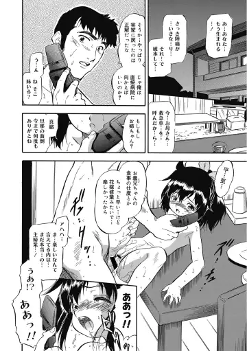 [Tomozawa Shou] Karada de Oboeru Mitsuiro Gakushuujutsu Fhentai - Page 37
