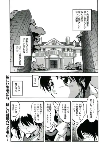 [Tomozawa Shou] Karada de Oboeru Mitsuiro Gakushuujutsu Fhentai - Page 40