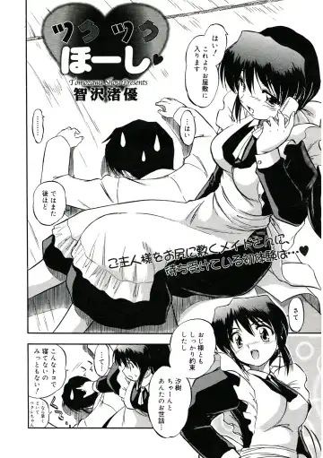 [Tomozawa Shou] Karada de Oboeru Mitsuiro Gakushuujutsu Fhentai - Page 41