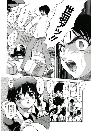 [Tomozawa Shou] Karada de Oboeru Mitsuiro Gakushuujutsu Fhentai - Page 45