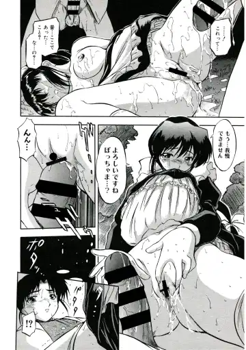 [Tomozawa Shou] Karada de Oboeru Mitsuiro Gakushuujutsu Fhentai - Page 49