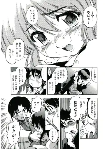 [Tomozawa Shou] Karada de Oboeru Mitsuiro Gakushuujutsu Fhentai - Page 50