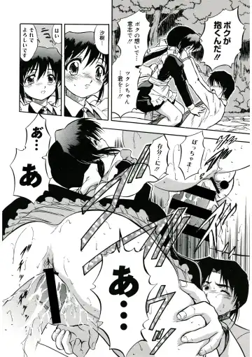 [Tomozawa Shou] Karada de Oboeru Mitsuiro Gakushuujutsu Fhentai - Page 51