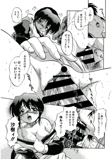 [Tomozawa Shou] Karada de Oboeru Mitsuiro Gakushuujutsu Fhentai - Page 52