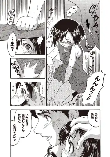 [Tomozawa Shou] Karada de Oboeru Mitsuiro Gakushuujutsu Fhentai - Page 8