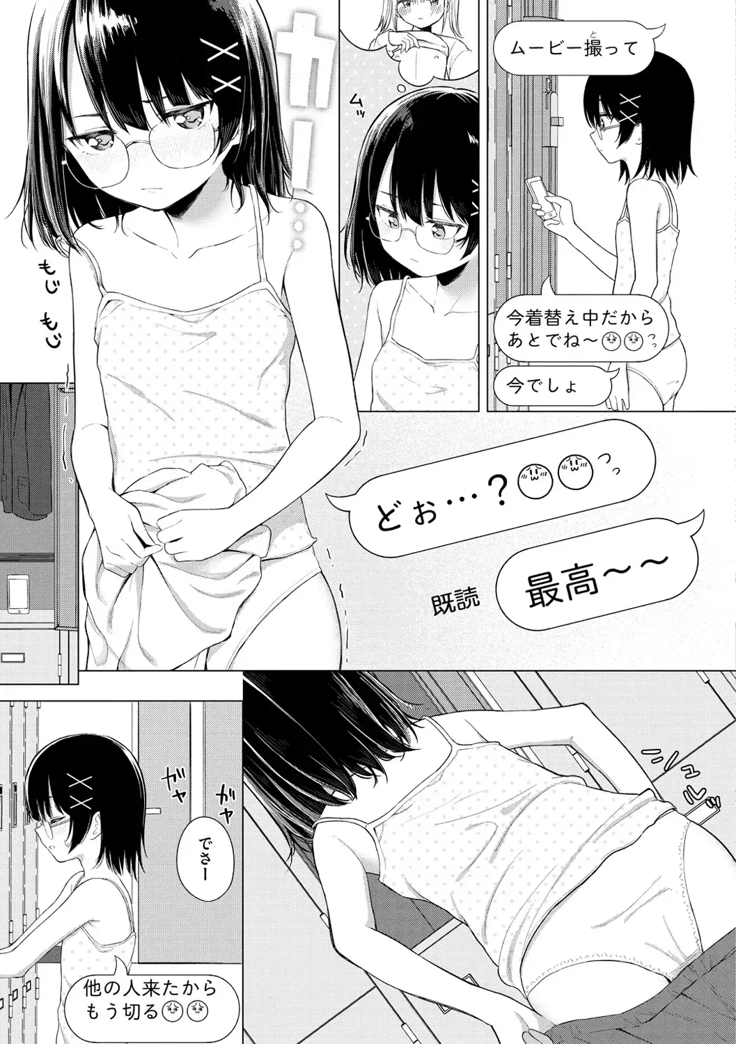 [Akashi Rokuro] Naka ga Ii Kyoudai - My sweet little sister Fhentai - Page 11