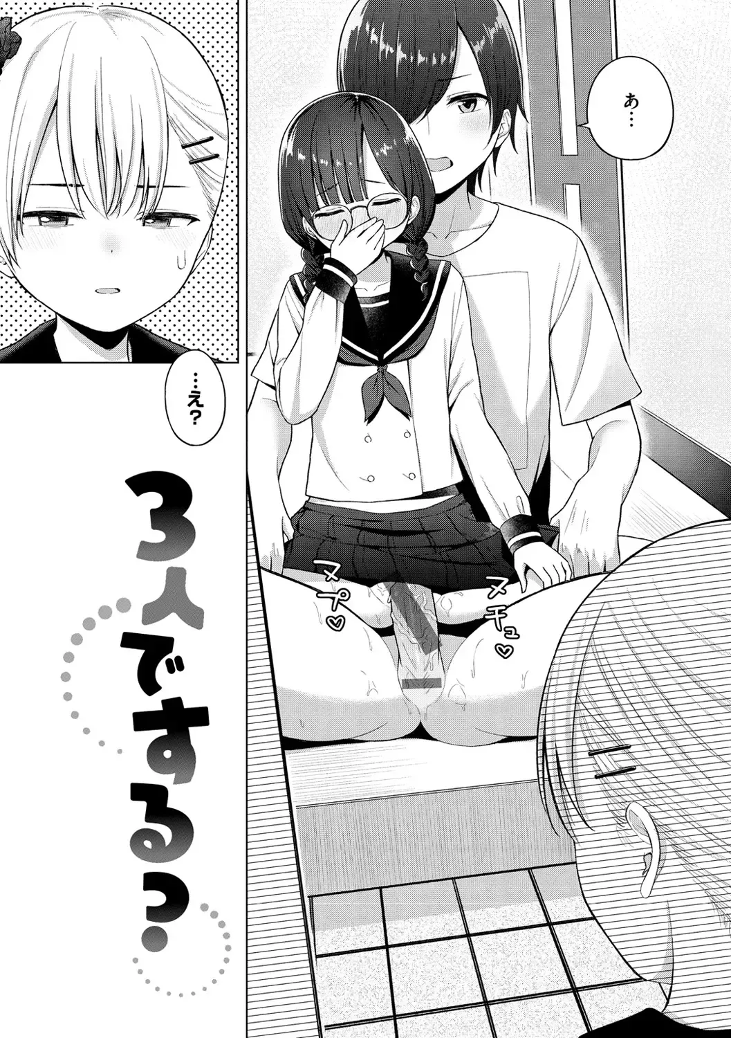 [Akashi Rokuro] Naka ga Ii Kyoudai - My sweet little sister Fhentai - Page 126