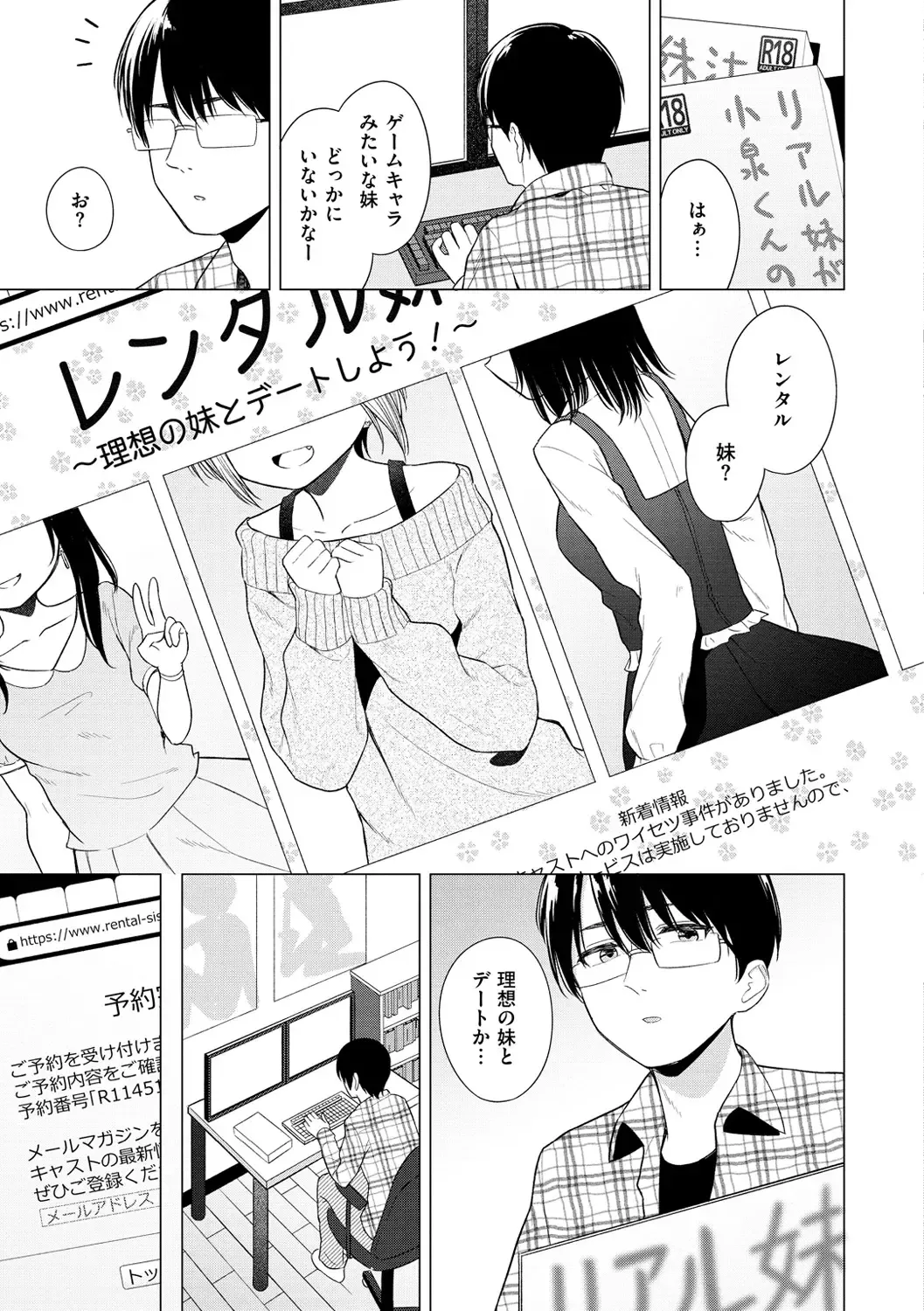 [Akashi Rokuro] Naka ga Ii Kyoudai - My sweet little sister Fhentai - Page 45