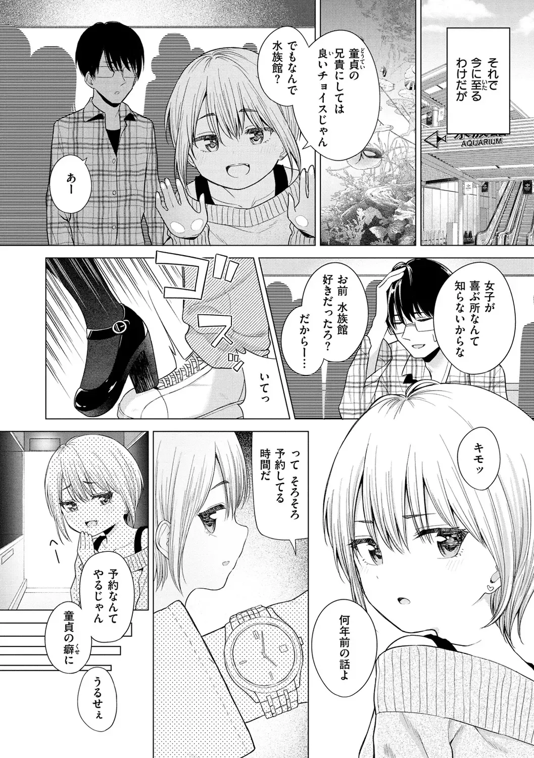 [Akashi Rokuro] Naka ga Ii Kyoudai - My sweet little sister Fhentai - Page 46
