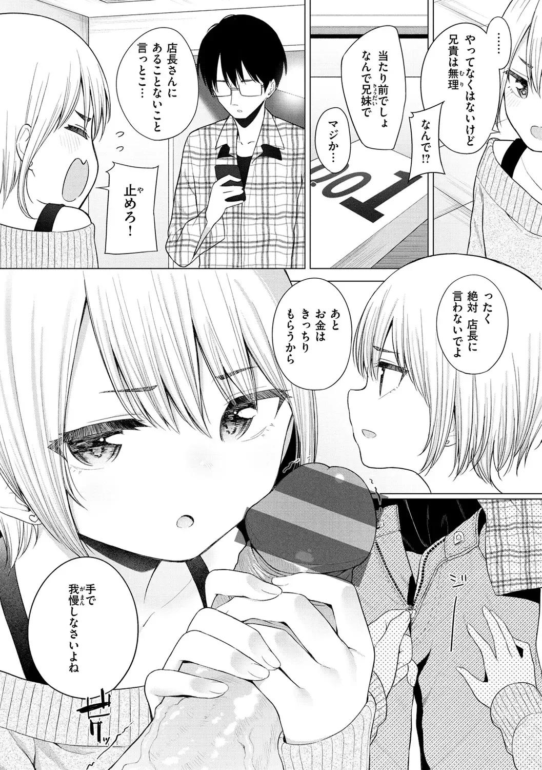 [Akashi Rokuro] Naka ga Ii Kyoudai - My sweet little sister Fhentai - Page 48