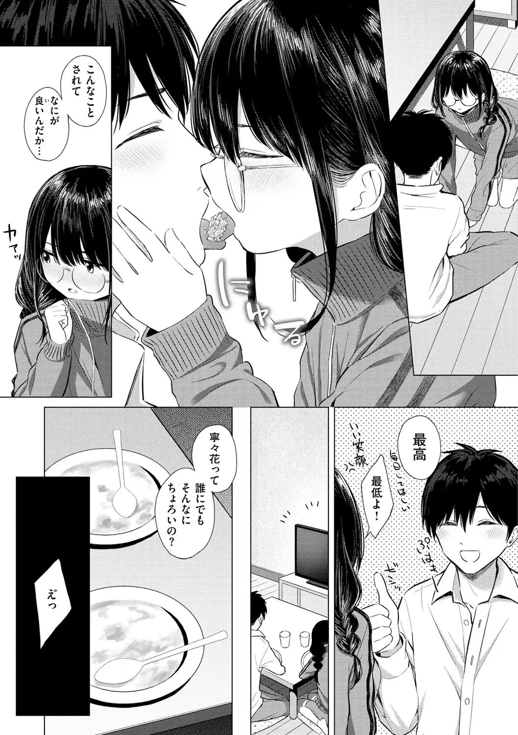 [Akashi Rokuro] Naka ga Ii Kyoudai - My sweet little sister Fhentai - Page 67