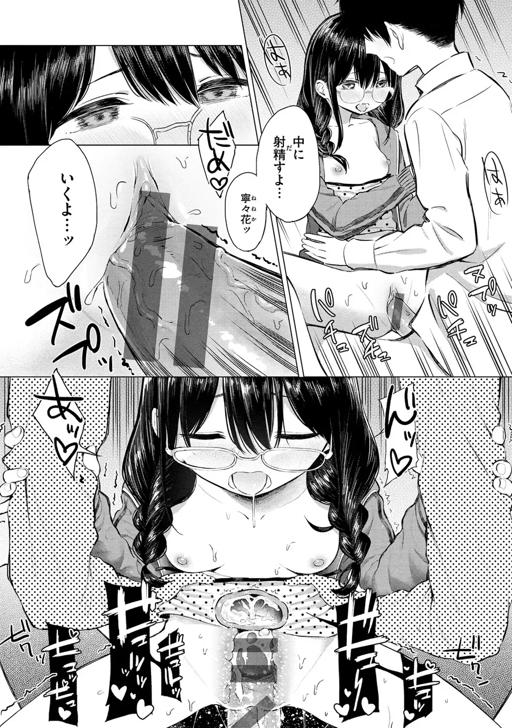 [Akashi Rokuro] Naka ga Ii Kyoudai - My sweet little sister Fhentai - Page 80