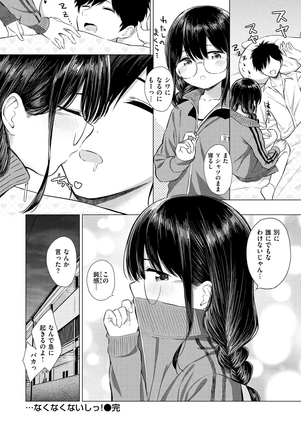 [Akashi Rokuro] Naka ga Ii Kyoudai - My sweet little sister Fhentai - Page 82