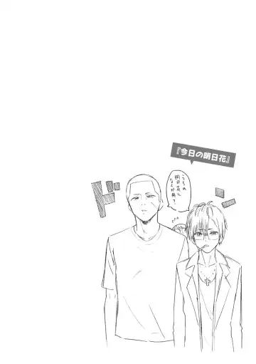 [Akashi Rokuro] Naka ga Ii Kyoudai - My sweet little sister Fhentai - Page 102