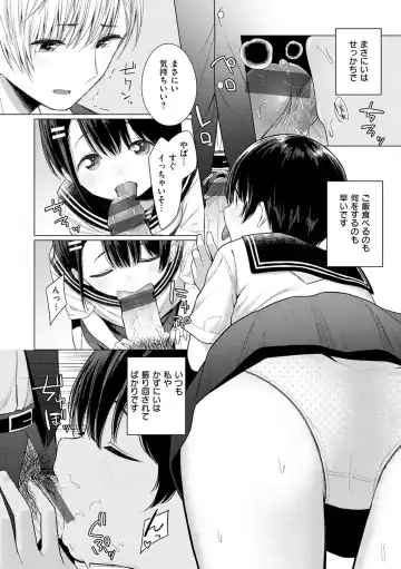 [Akashi Rokuro] Naka ga Ii Kyoudai - My sweet little sister Fhentai - Page 106