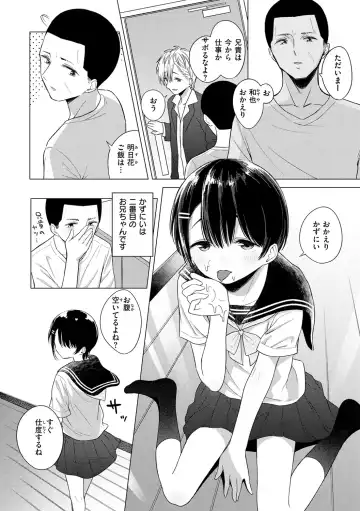 [Akashi Rokuro] Naka ga Ii Kyoudai - My sweet little sister Fhentai - Page 108