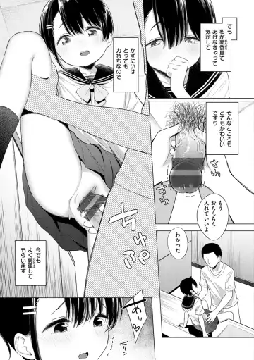 [Akashi Rokuro] Naka ga Ii Kyoudai - My sweet little sister Fhentai - Page 111