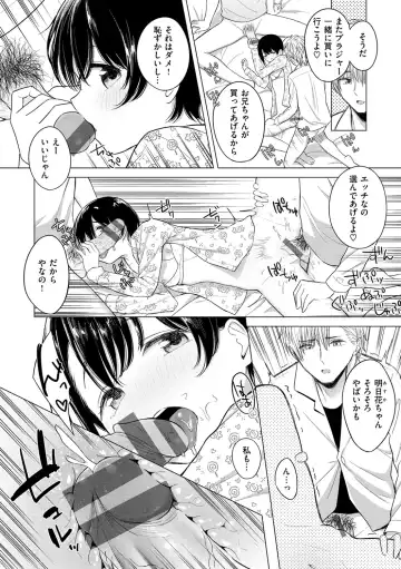 [Akashi Rokuro] Naka ga Ii Kyoudai - My sweet little sister Fhentai - Page 120