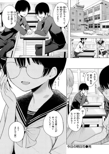[Akashi Rokuro] Naka ga Ii Kyoudai - My sweet little sister Fhentai - Page 124