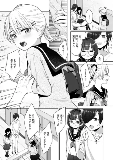 [Akashi Rokuro] Naka ga Ii Kyoudai - My sweet little sister Fhentai - Page 127