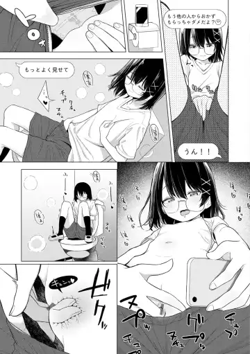 [Akashi Rokuro] Naka ga Ii Kyoudai - My sweet little sister Fhentai - Page 13