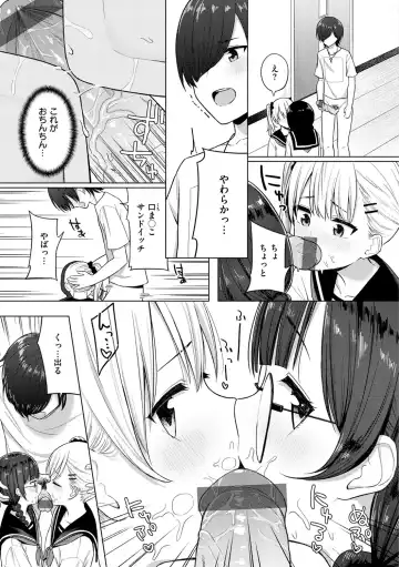 [Akashi Rokuro] Naka ga Ii Kyoudai - My sweet little sister Fhentai - Page 133