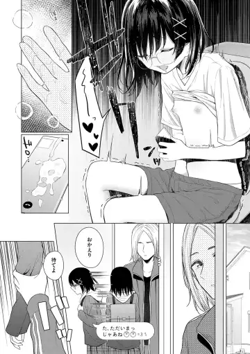 [Akashi Rokuro] Naka ga Ii Kyoudai - My sweet little sister Fhentai - Page 14