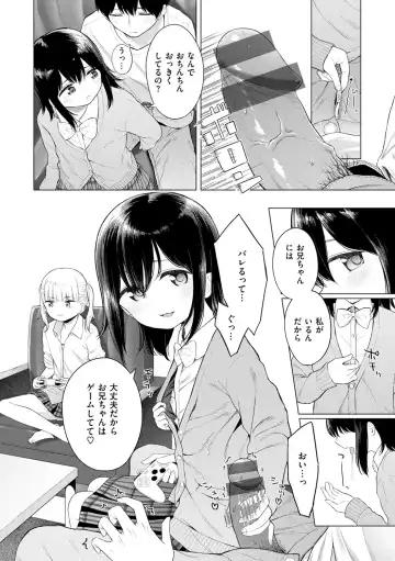 [Akashi Rokuro] Naka ga Ii Kyoudai - My sweet little sister Fhentai - Page 146