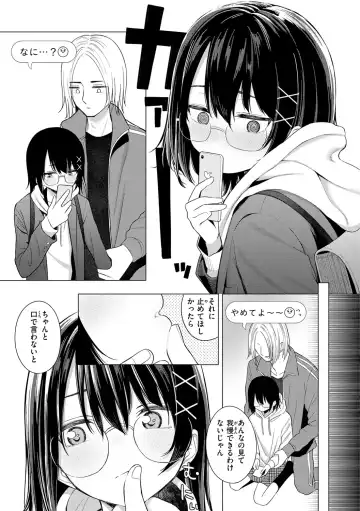 [Akashi Rokuro] Naka ga Ii Kyoudai - My sweet little sister Fhentai - Page 15