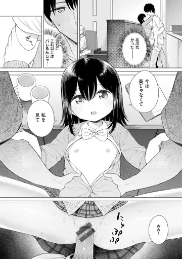 [Akashi Rokuro] Naka ga Ii Kyoudai - My sweet little sister Fhentai - Page 157