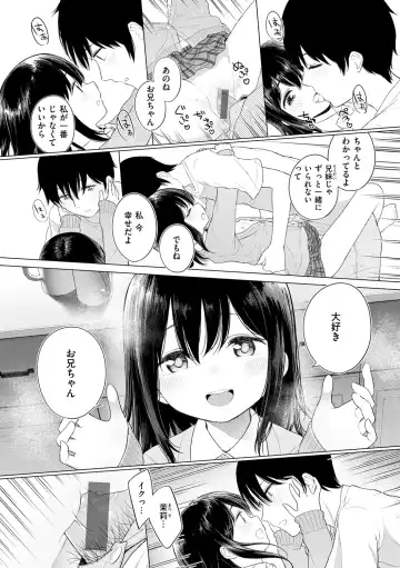 [Akashi Rokuro] Naka ga Ii Kyoudai - My sweet little sister Fhentai - Page 158