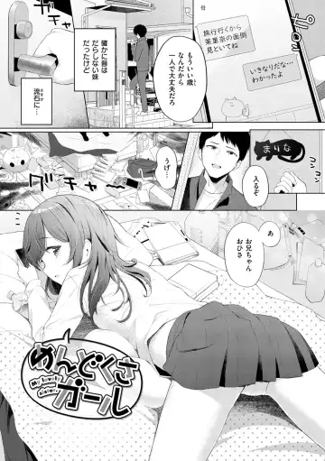 [Akashi Rokuro] Naka ga Ii Kyoudai - My sweet little sister Fhentai - Page 25