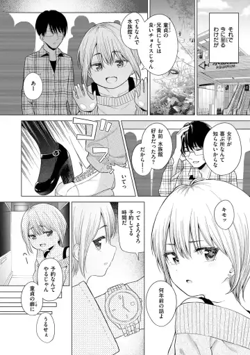 [Akashi Rokuro] Naka ga Ii Kyoudai - My sweet little sister Fhentai - Page 46