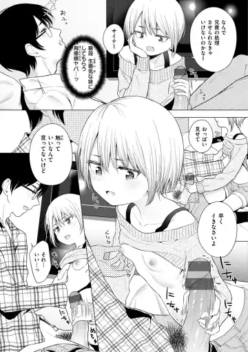 [Akashi Rokuro] Naka ga Ii Kyoudai - My sweet little sister Fhentai - Page 49
