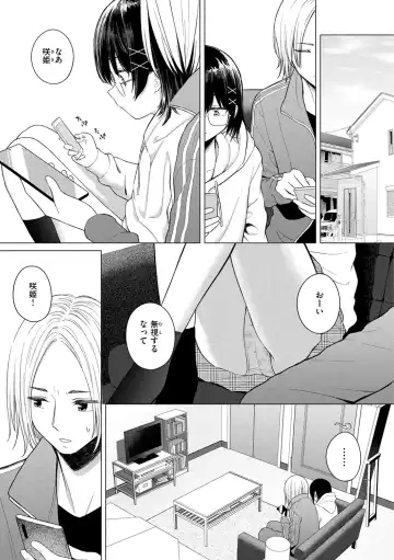 [Akashi Rokuro] Naka ga Ii Kyoudai - My sweet little sister Fhentai - Page 5
