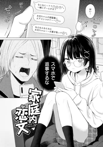 [Akashi Rokuro] Naka ga Ii Kyoudai - My sweet little sister Fhentai - Page 6