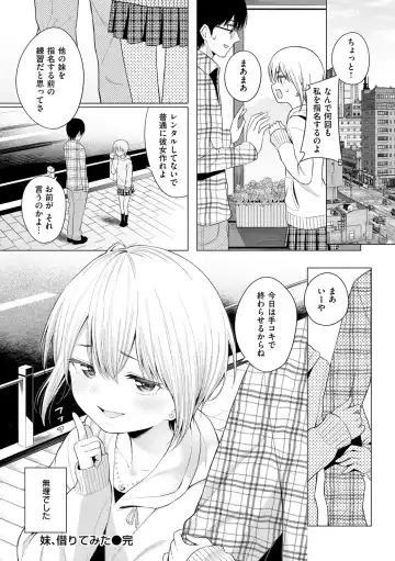 [Akashi Rokuro] Naka ga Ii Kyoudai - My sweet little sister Fhentai - Page 60
