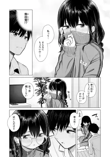 [Akashi Rokuro] Naka ga Ii Kyoudai - My sweet little sister Fhentai - Page 68