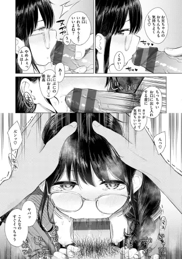 [Akashi Rokuro] Naka ga Ii Kyoudai - My sweet little sister Fhentai - Page 73