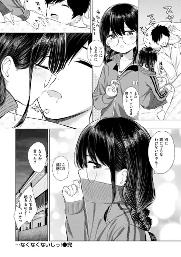 [Akashi Rokuro] Naka ga Ii Kyoudai - My sweet little sister Fhentai - Page 82
