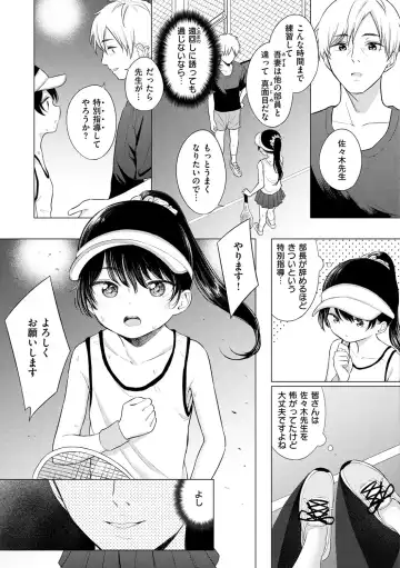 [Akashi Rokuro] Naka ga Ii Kyoudai - My sweet little sister Fhentai - Page 85