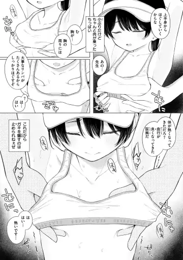[Akashi Rokuro] Naka ga Ii Kyoudai - My sweet little sister Fhentai - Page 87